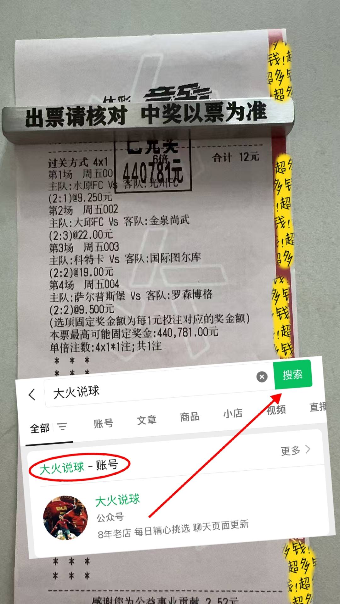 社区盾赛程吃紧，比利亚雷亚尔赛后外线爆发，球迷炸锅，身体对抗强度拉满-九游体育官网
