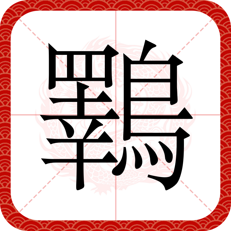 包含э令弃?[??的词条-九游体育app